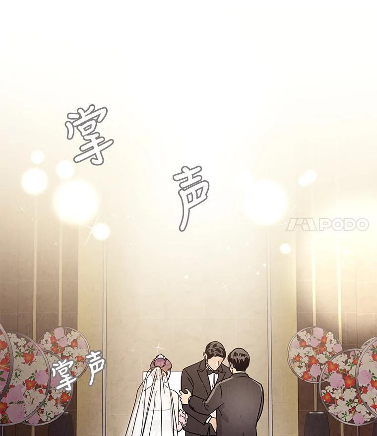 《救命冤家》73.奇妙的缘分 第98页