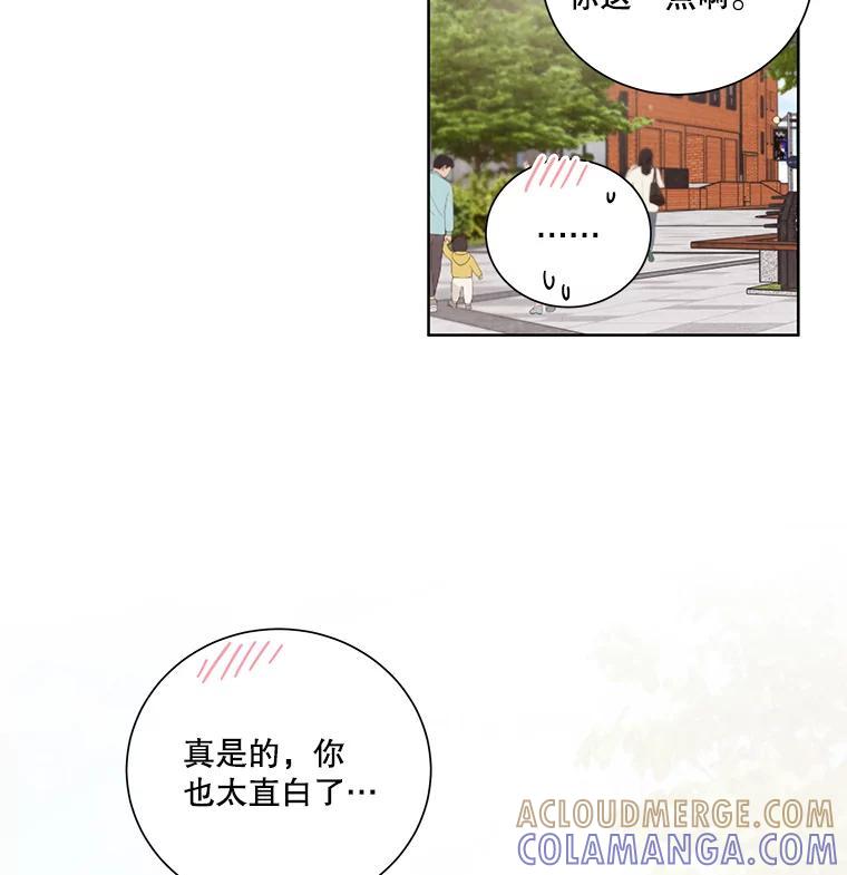 《救命冤家》73.奇妙的缘分 第57页