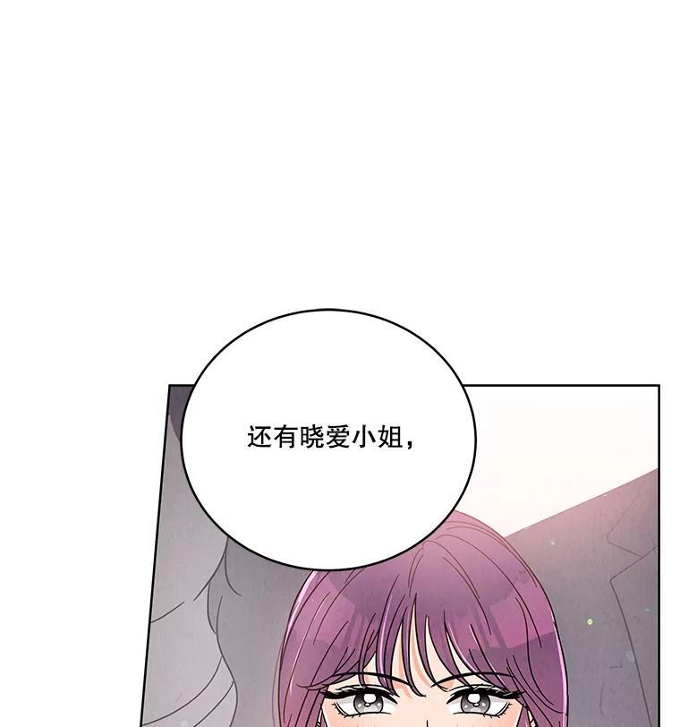 《救命冤家》73.奇妙的缘分 第108页