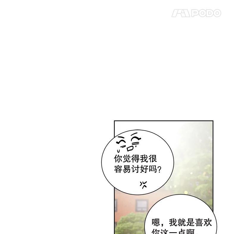 《救命冤家》73.奇妙的缘分 第56页