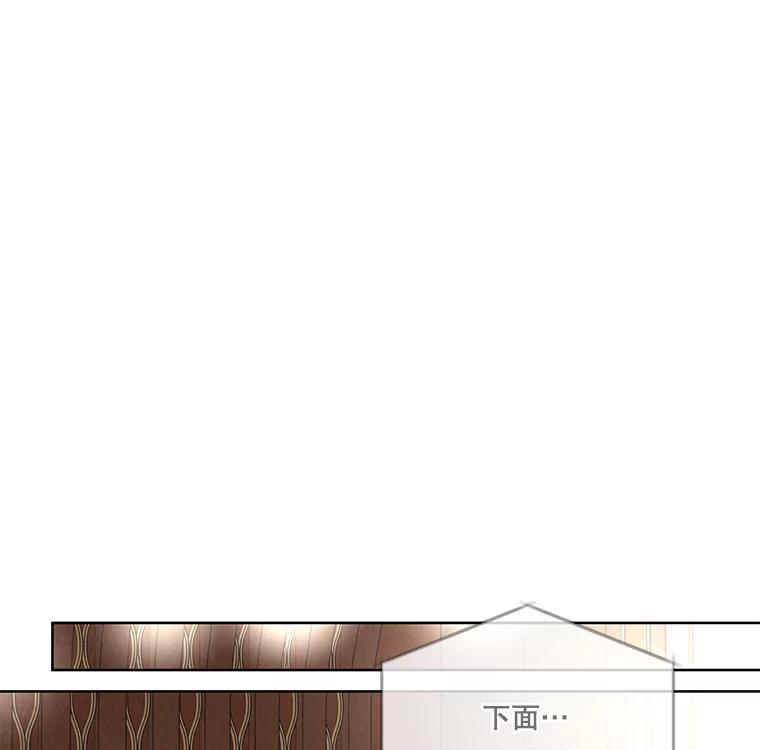 《救命冤家》73.奇妙的缘分 第90页