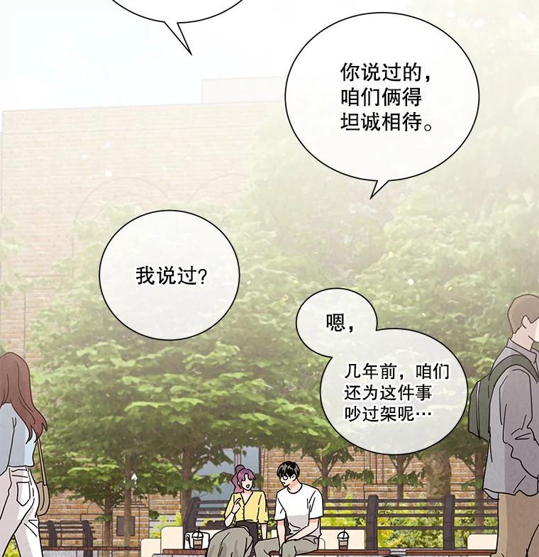 《救命冤家》73.奇妙的缘分 第58页