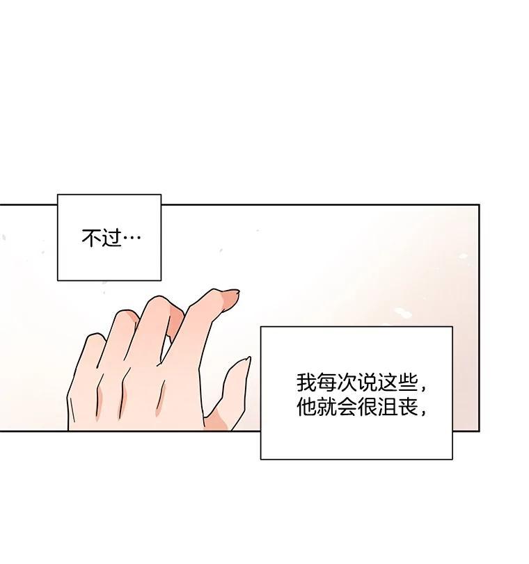 《救命冤家》73.奇妙的缘分 第48页