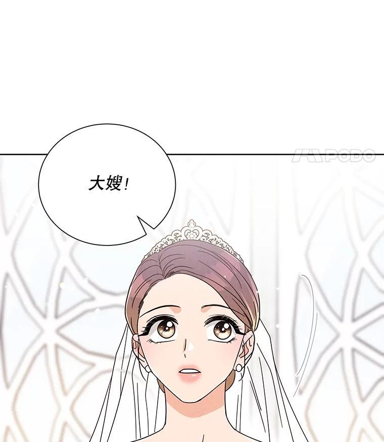 《救命冤家》73.奇妙的缘分 第78页