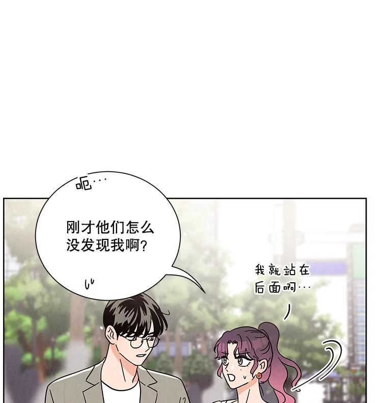 《救命冤家》73.奇妙的缘分 第18页