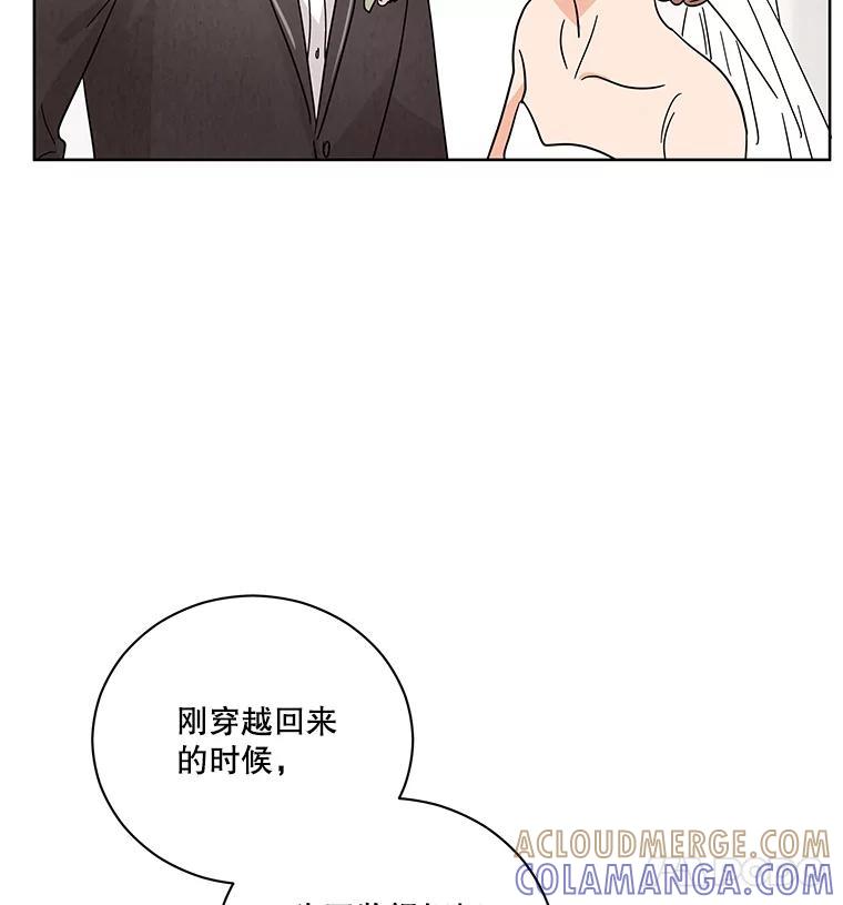 《救命冤家》73.奇妙的缘分 第125页