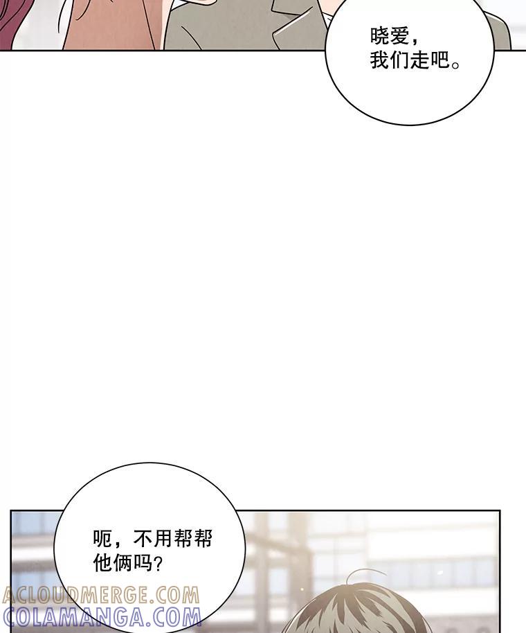 《救命冤家》73.奇妙的缘分 第13页