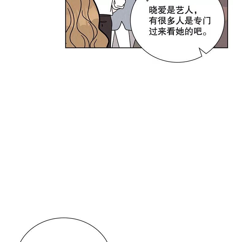 《救命冤家》73.奇妙的缘分 第64页