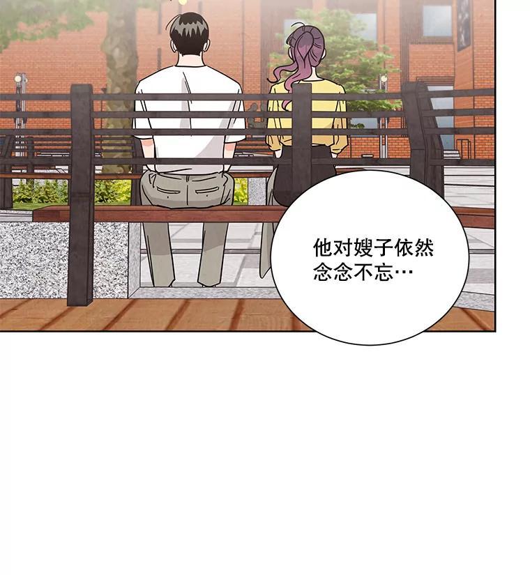 《救命冤家》73.奇妙的缘分 第32页