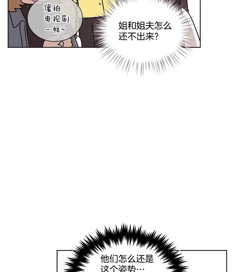 《救命冤家》73.奇妙的缘分 第10页