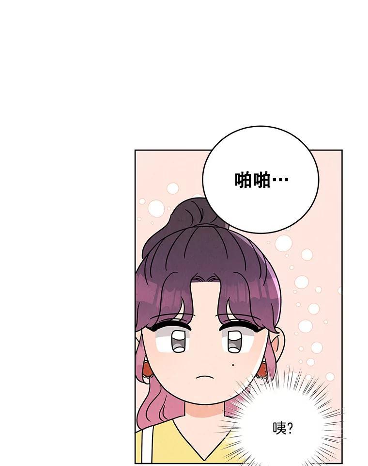 《救命冤家》73.奇妙的缘分 第6页