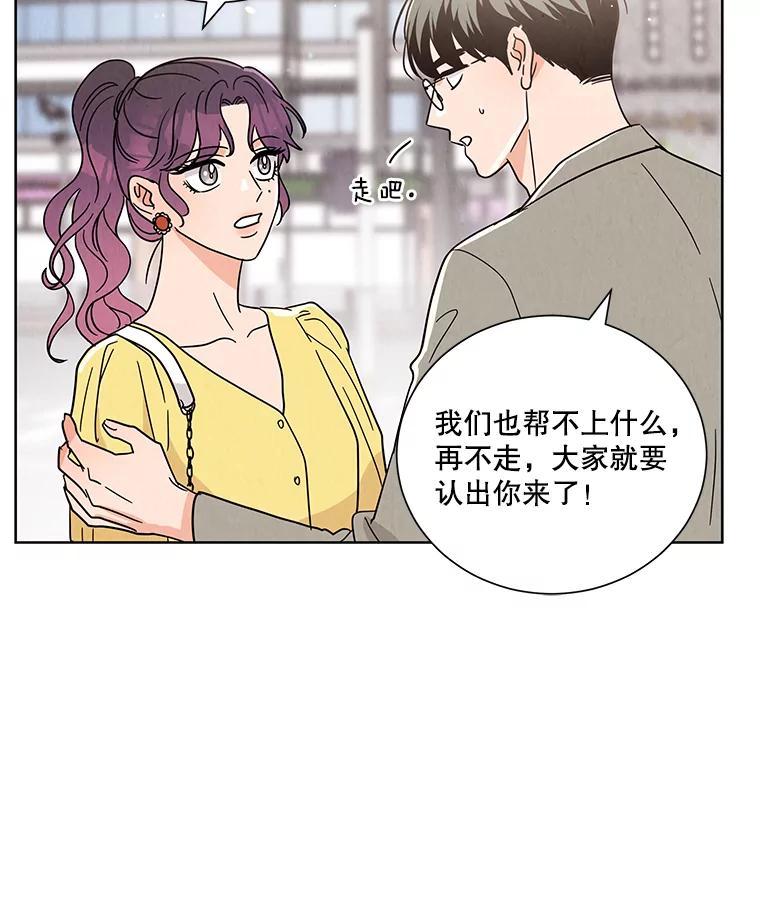 《救命冤家》73.奇妙的缘分 第14页