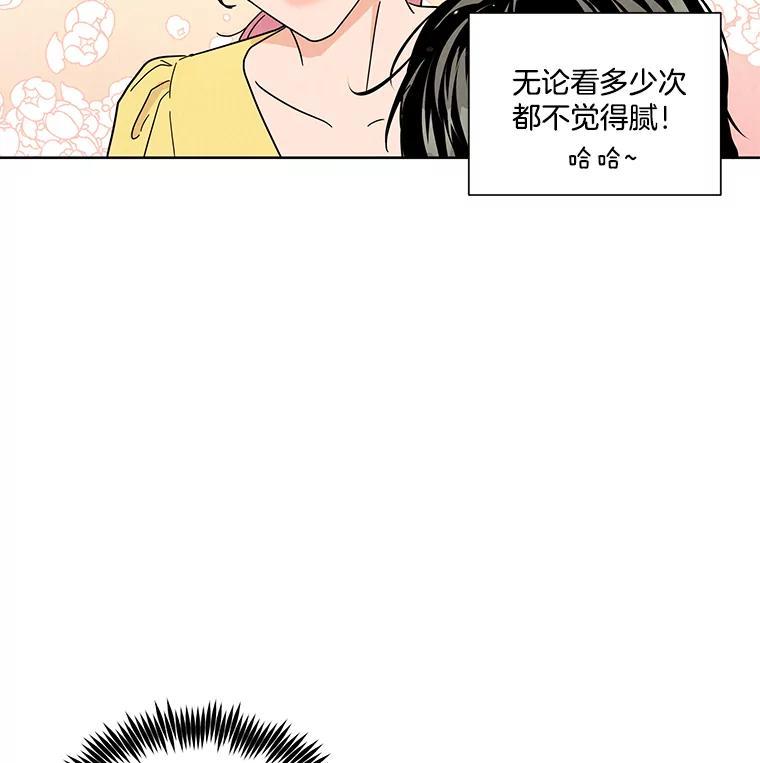 《救命冤家》73.奇妙的缘分 第52页