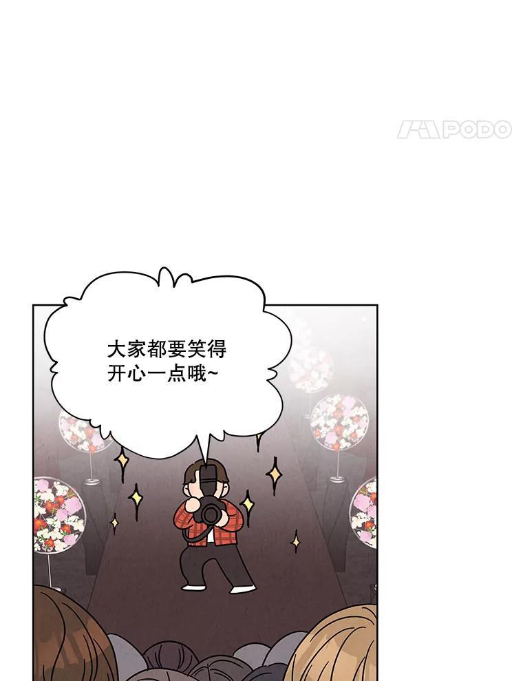 《救命冤家》73.奇妙的缘分 第102页