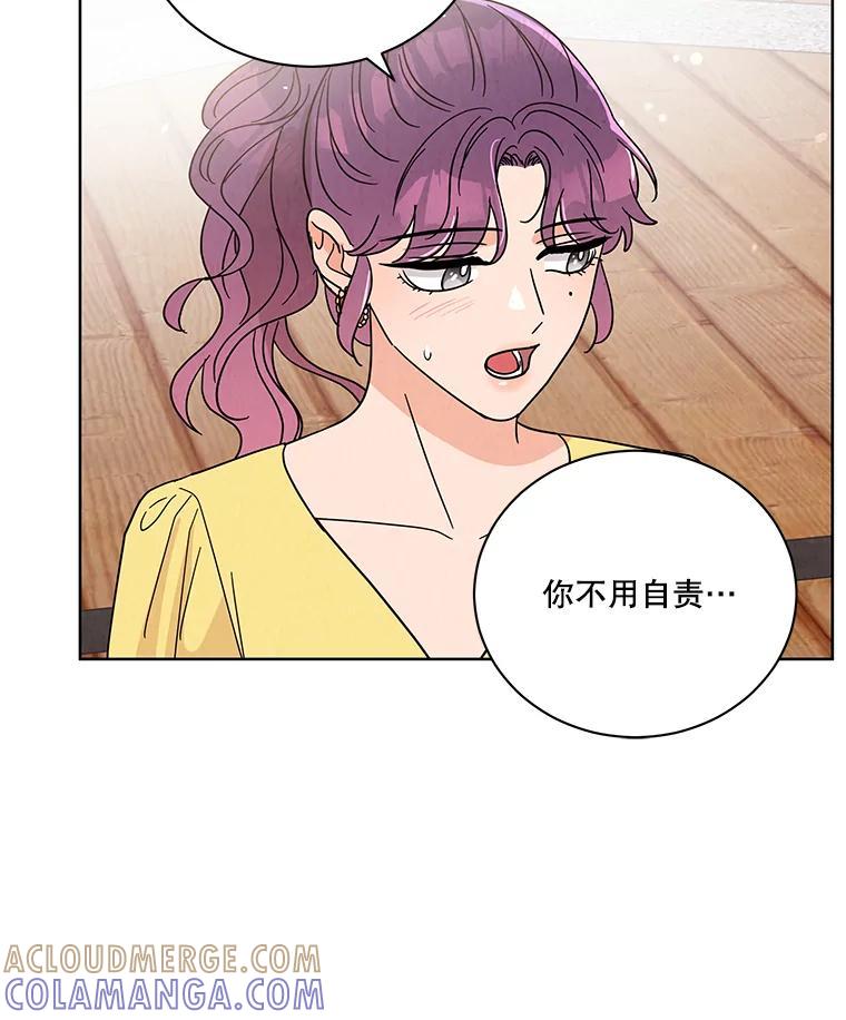 《救命冤家》73.奇妙的缘分 第41页