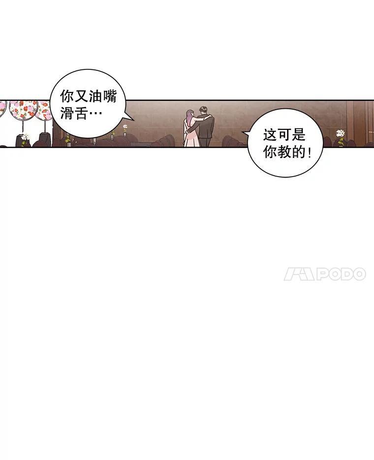 《救命冤家》73.奇妙的缘分 第136页