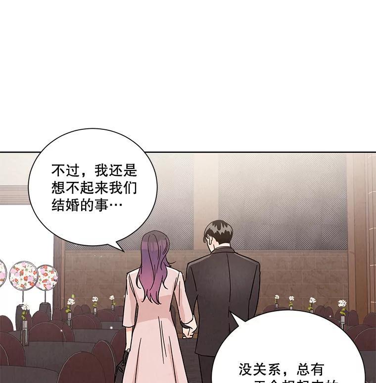《救命冤家》73.奇妙的缘分 第131页