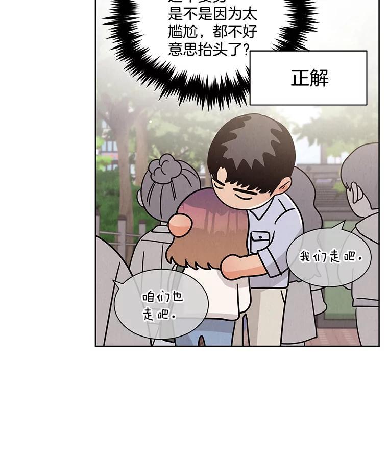 《救命冤家》73.奇妙的缘分 第11页