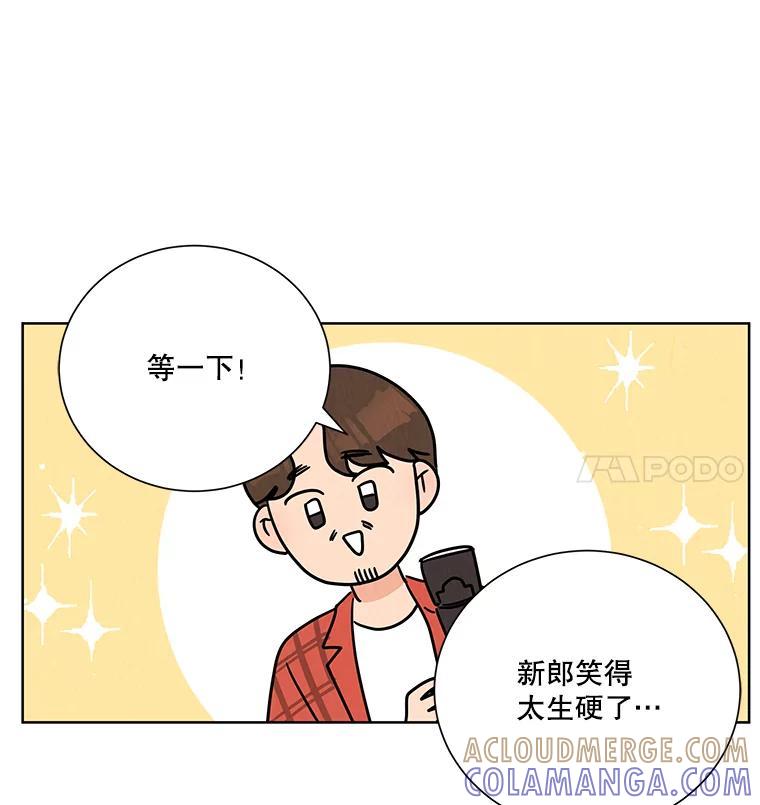 《救命冤家》73.奇妙的缘分 第105页