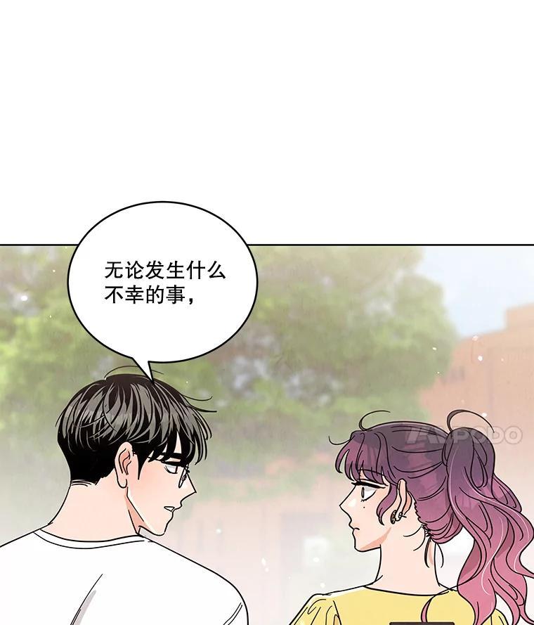 《救命冤家》73.奇妙的缘分 第36页