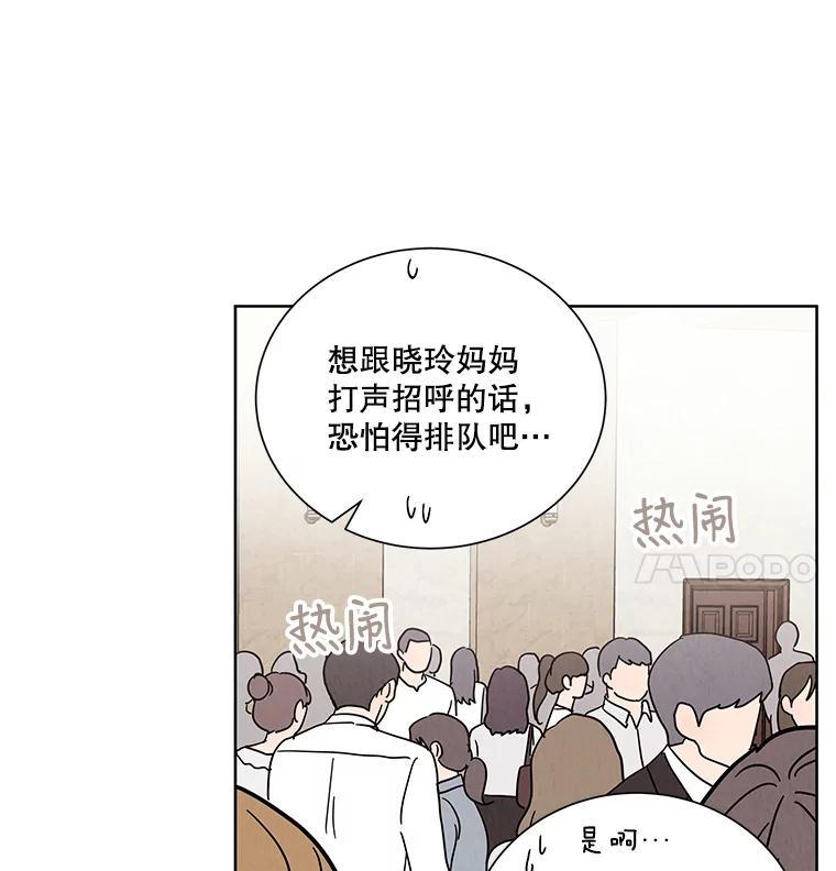 《救命冤家》73.奇妙的缘分 第63页