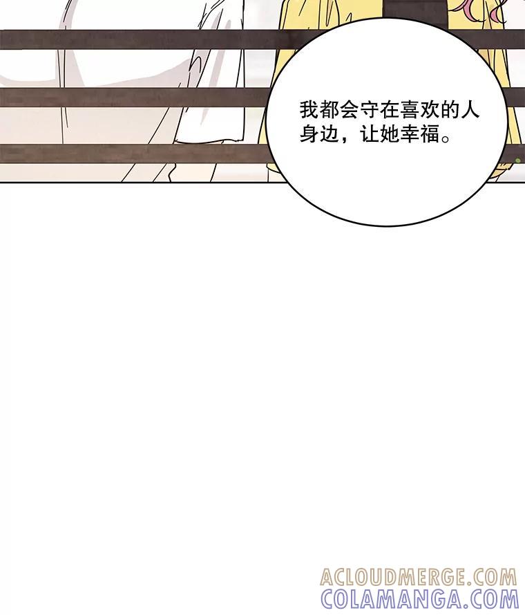 《救命冤家》73.奇妙的缘分 第37页