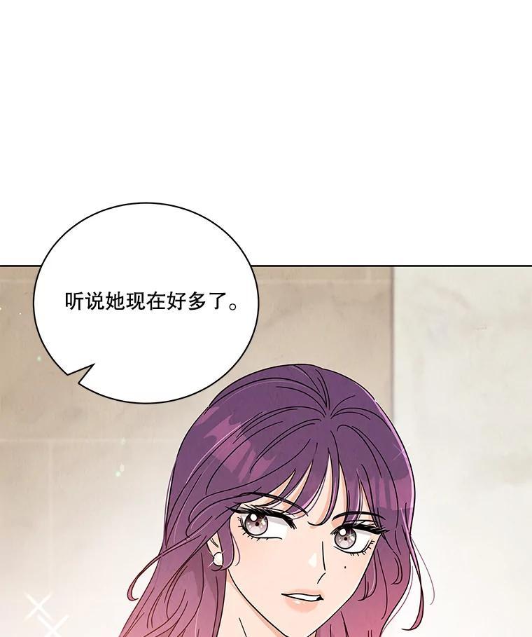 《救命冤家》73.奇妙的缘分 第66页