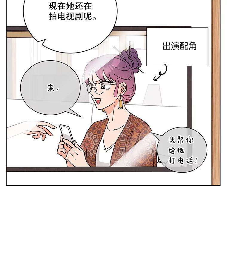 《救命冤家》73.奇妙的缘分 第68页