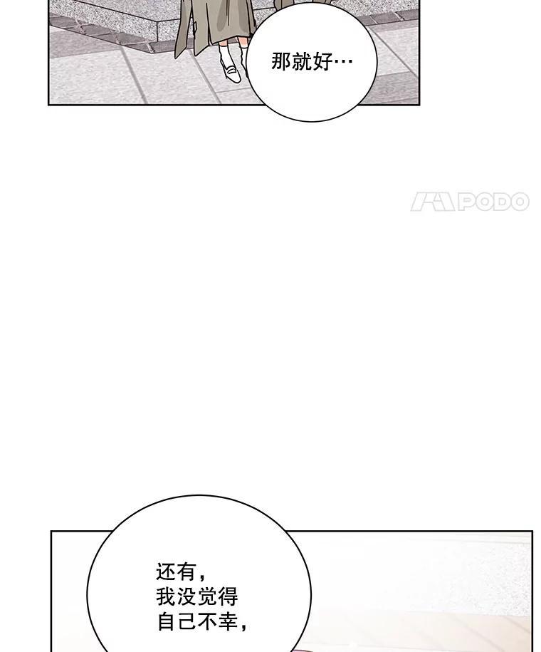 《救命冤家》73.奇妙的缘分 第40页