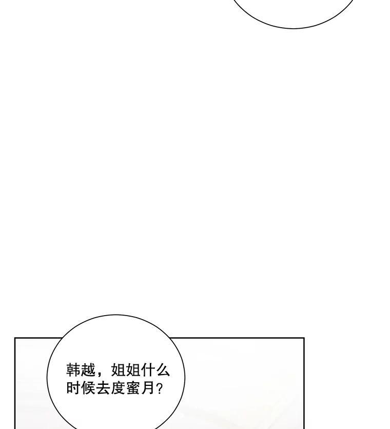 《救命冤家》73.奇妙的缘分 第119页