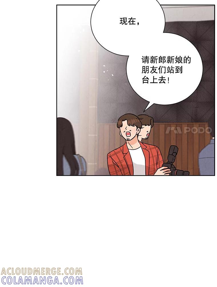 《救命冤家》73.奇妙的缘分 第117页