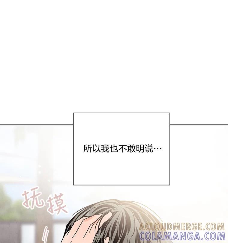 《救命冤家》73.奇妙的缘分 第49页