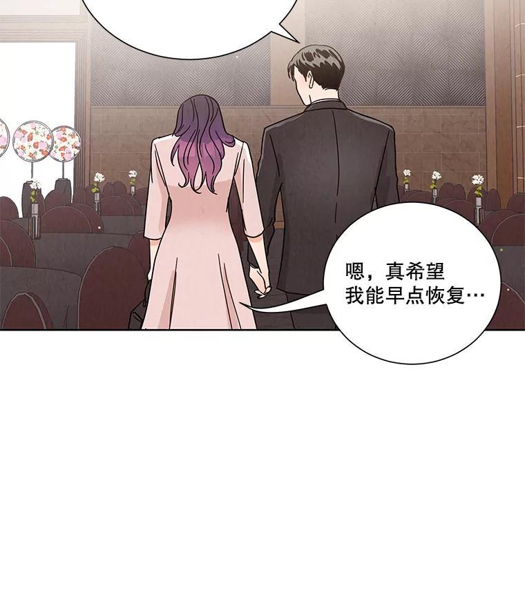 《救命冤家》73.奇妙的缘分 第130页