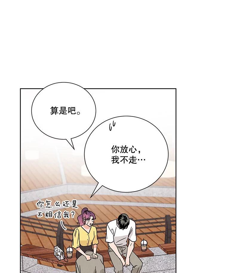 《救命冤家》73.奇妙的缘分 第39页