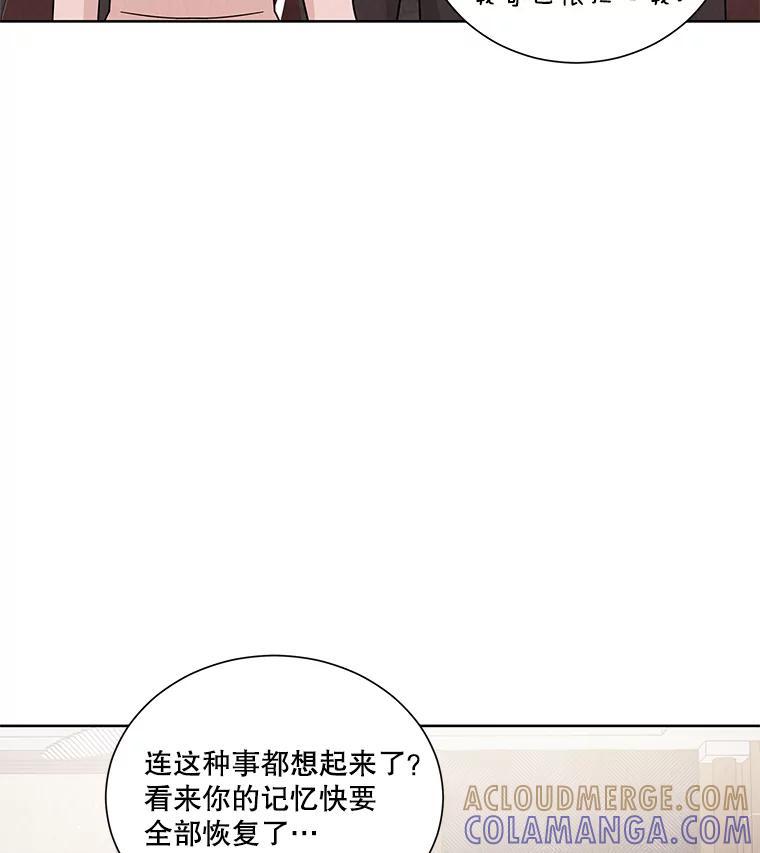 《救命冤家》73.奇妙的缘分 第129页