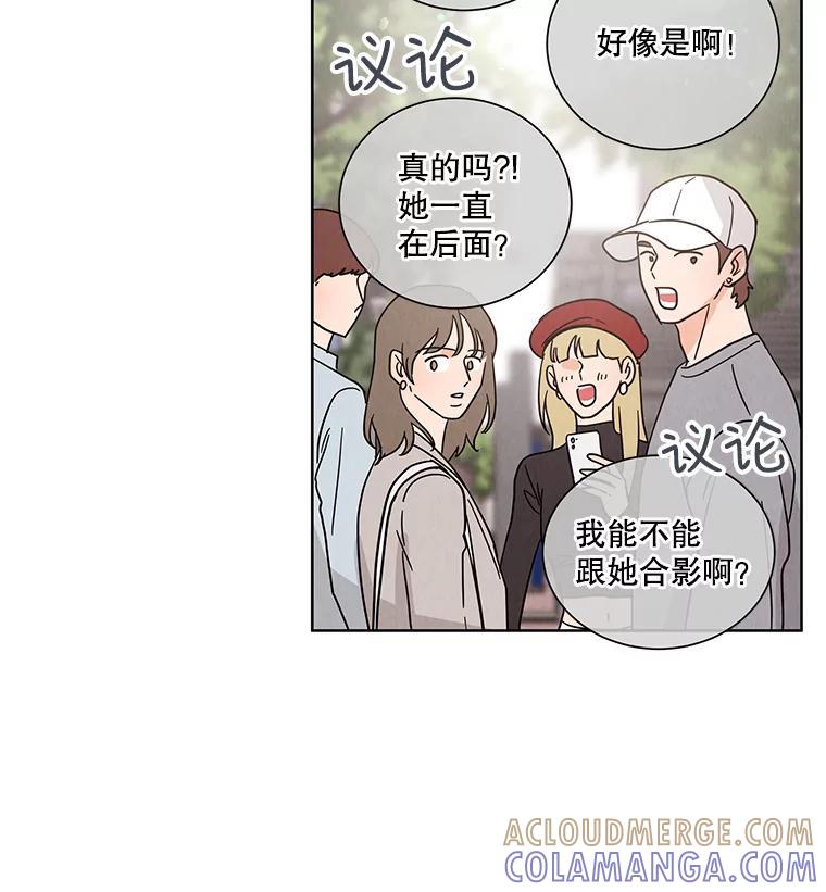 《救命冤家》73.奇妙的缘分 第17页