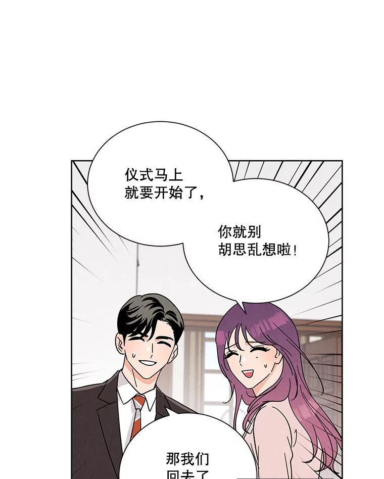 《救命冤家》73.奇妙的缘分 第87页