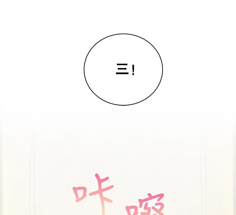 《救命冤家》73.奇妙的缘分 第112页