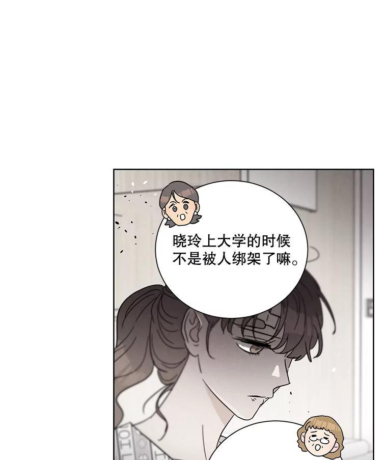 《救命冤家》73.奇妙的缘分 第72页