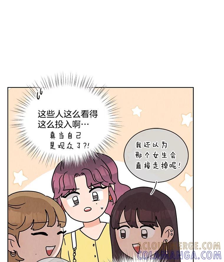 《救命冤家》73.奇妙的缘分 第9页