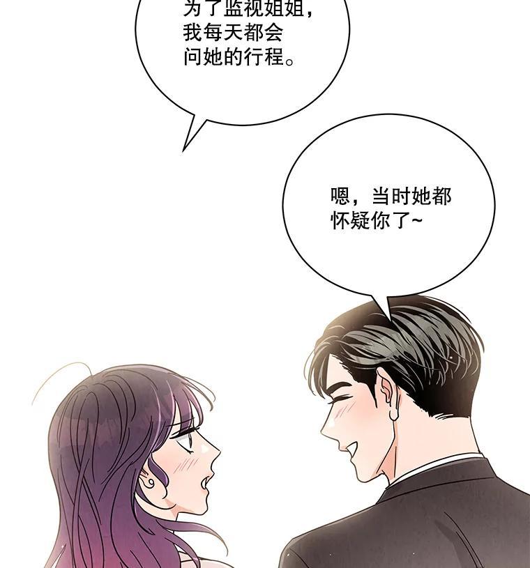 《救命冤家》73.奇妙的缘分 第126页