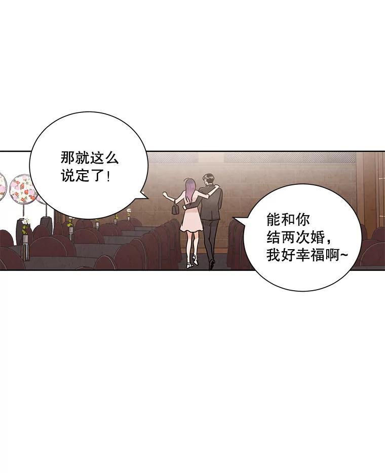 《救命冤家》73.奇妙的缘分 第135页