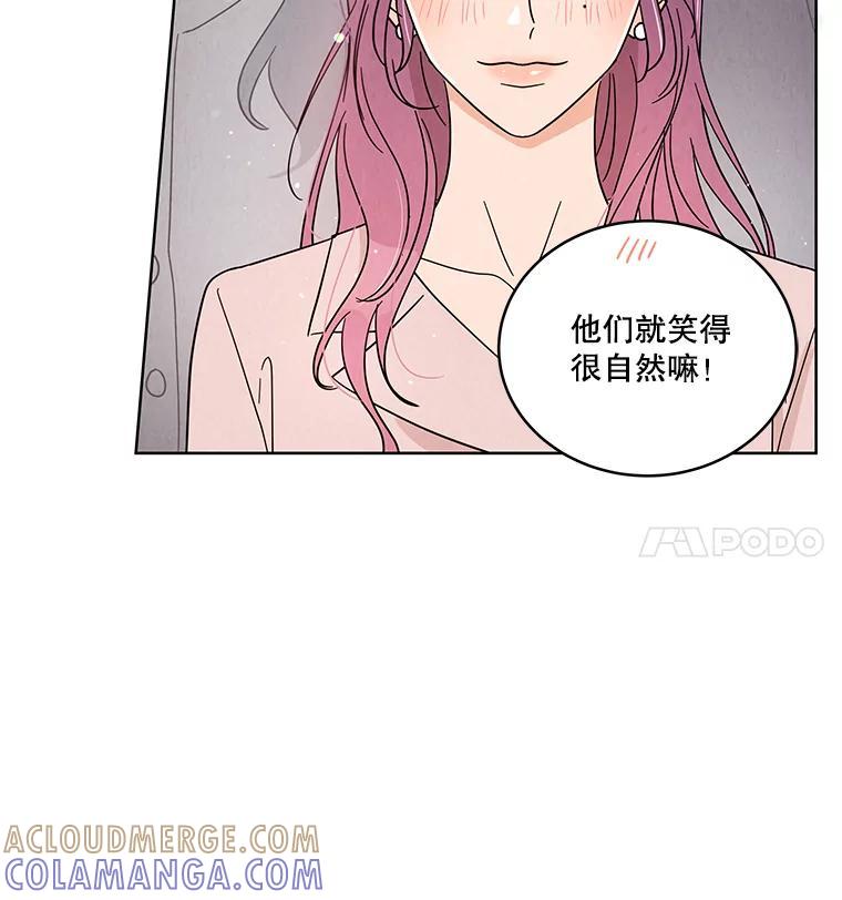 《救命冤家》73.奇妙的缘分 第109页