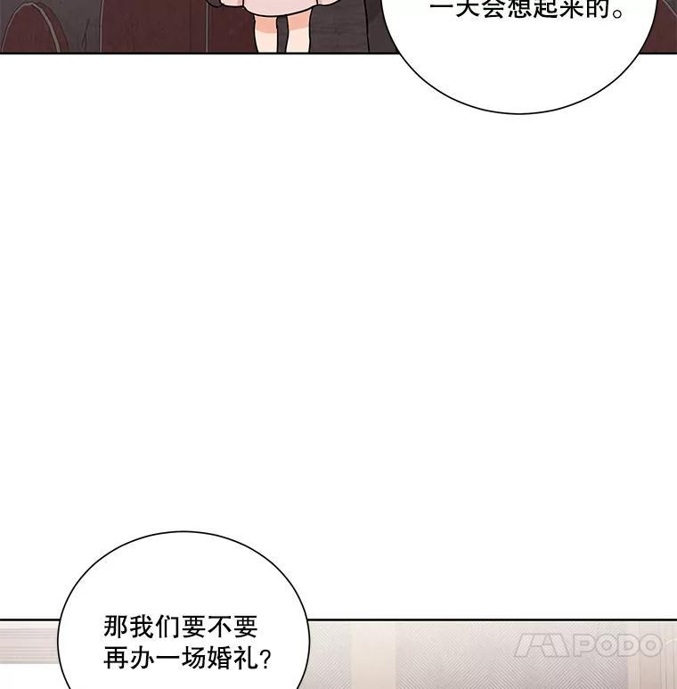 《救命冤家》73.奇妙的缘分 第132页