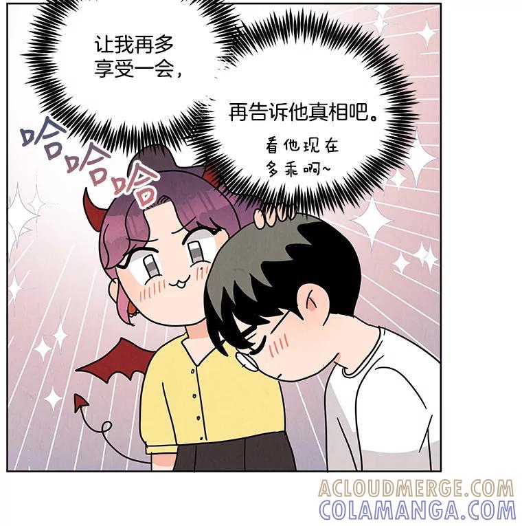《救命冤家》73.奇妙的缘分 第53页