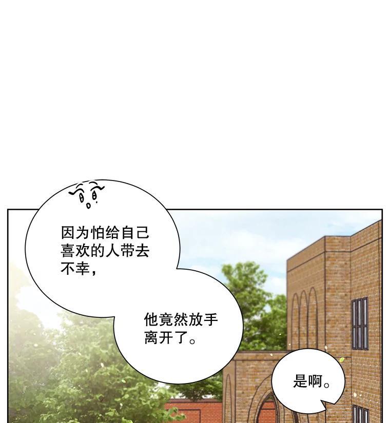 《救命冤家》73.奇妙的缘分 第30页