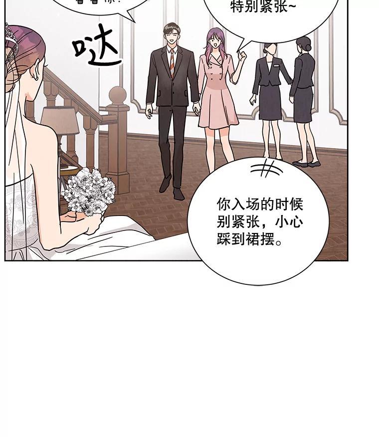 《救命冤家》73.奇妙的缘分 第80页