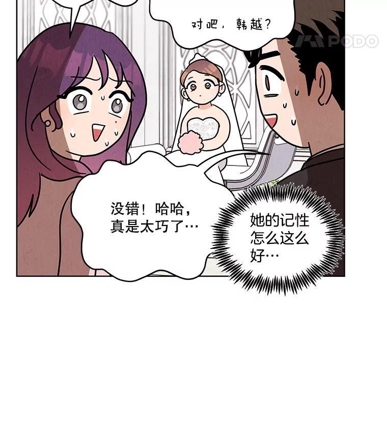 《救命冤家》73.奇妙的缘分 第86页