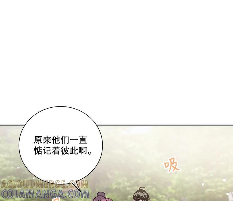 《救命冤家》73.奇妙的缘分 第25页
