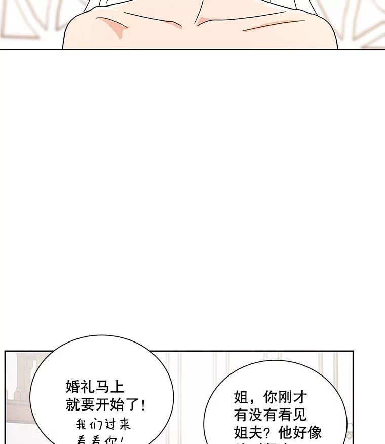 《救命冤家》73.奇妙的缘分 第79页